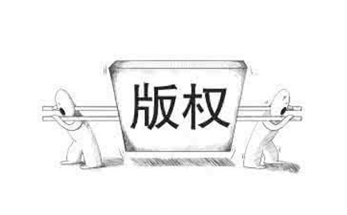 如何查询城关版权登记的进度 如何查询城关版权登记的进度