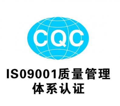 企业取得城关体系认证的三项关键条件