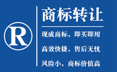 城关商标转让如何避免风险？流程与法律要点全解析