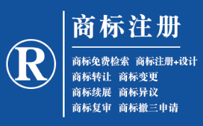 城关企业商标注册的重要性，守护品牌合法权益！