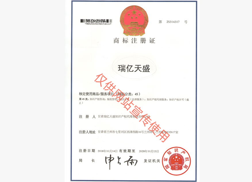 城关商标注册证.jpg